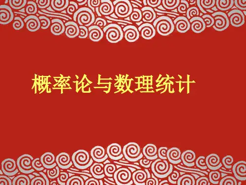 中心极限定理【概率论与数理统计+浙江大学】