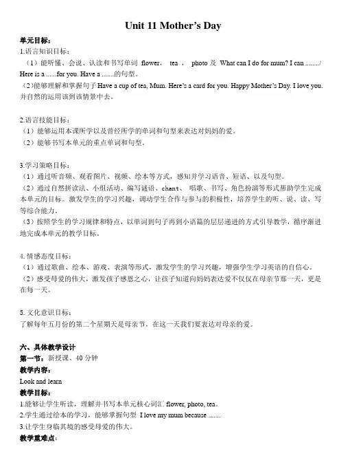沪教牛津版教案三年级第6册第11单元 che