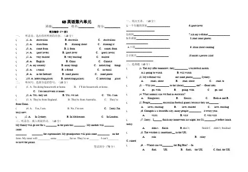 牛津译林版2018-2019学年六年级英语下册unit6单元试题(含听力材料)