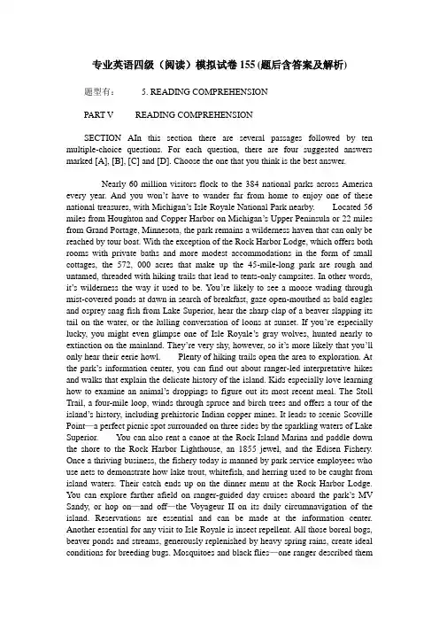 专业英语四级(阅读)模拟试卷155(题后含答案及解析)