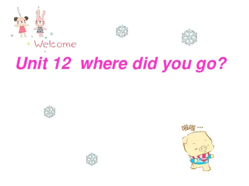 新版湘少版五年级下册Unit-12-Where-did-you-go