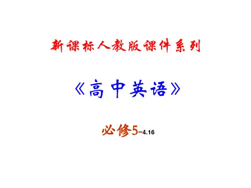 必修五 4.16《Unit 4 Warming up》 .ppt