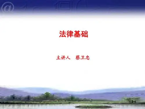 民事主体制度