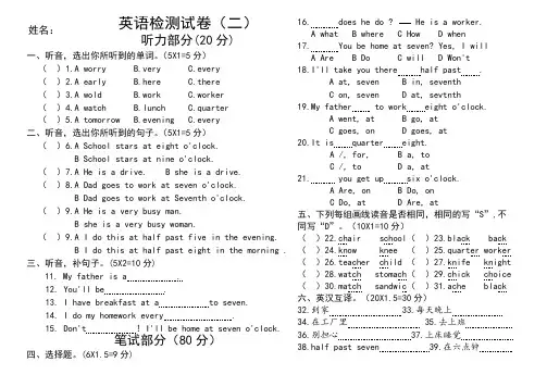 外研社五年级下册第七模块测试题