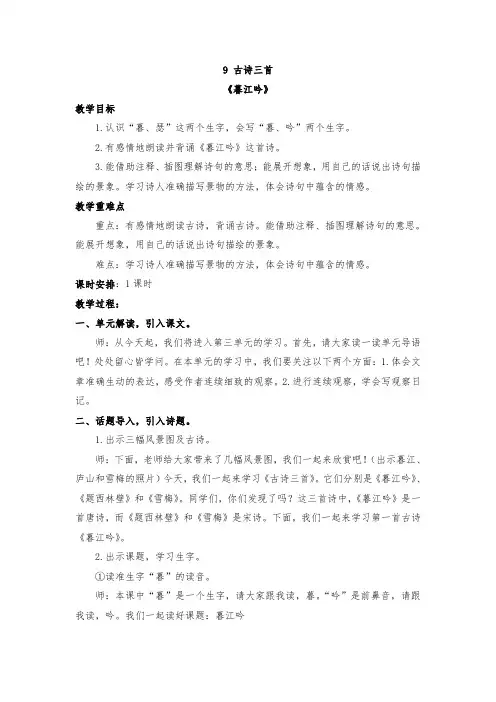 四年级语文上册口语交际：爱护眼睛 保护视力