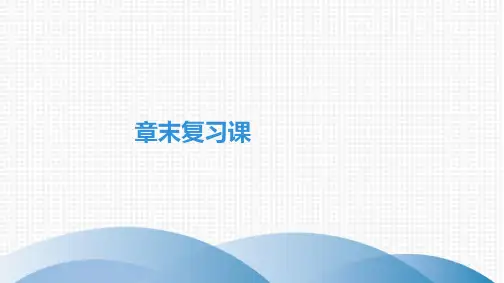 最新人教版八年级下册地理第六章 北方地区章末复习课