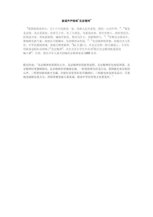 童谣声声唱响