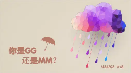性别歧视