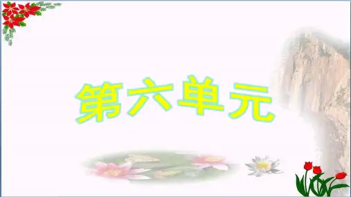 青蛙写诗｜人教(部编版)优秀课件