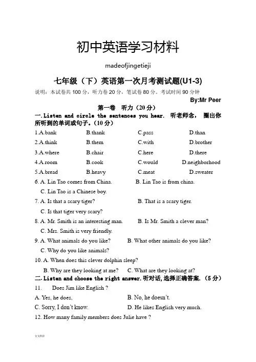 人教版七年级下册英语第一次月考测试题(U1-3)