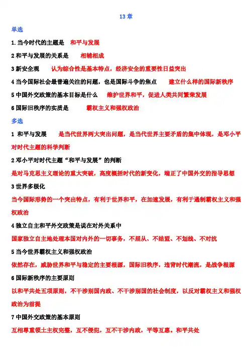 毛邓三