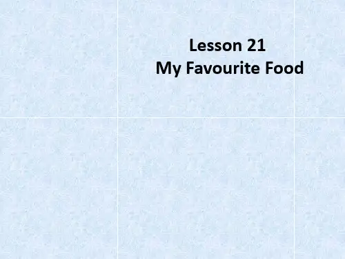 冀教版四年级下册英语Lesson-21--My-Favourite-Food(课件)