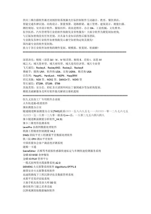 Park 9.0车牌识别停车场收费系统