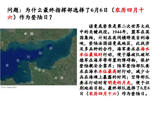 人教版地理《海水的运动》PPT课件