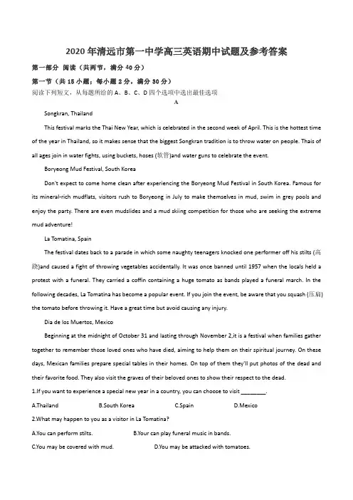 2020年清远市第一中学高三英语期中试题及参考答案