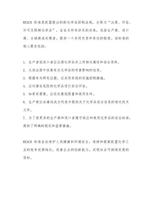 reach的标准是