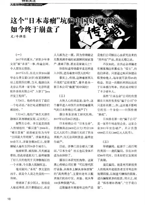 这个“日本毒瘤”坑骗中国好几百亿,如令终于崩盘了