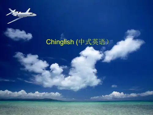 Ching lish