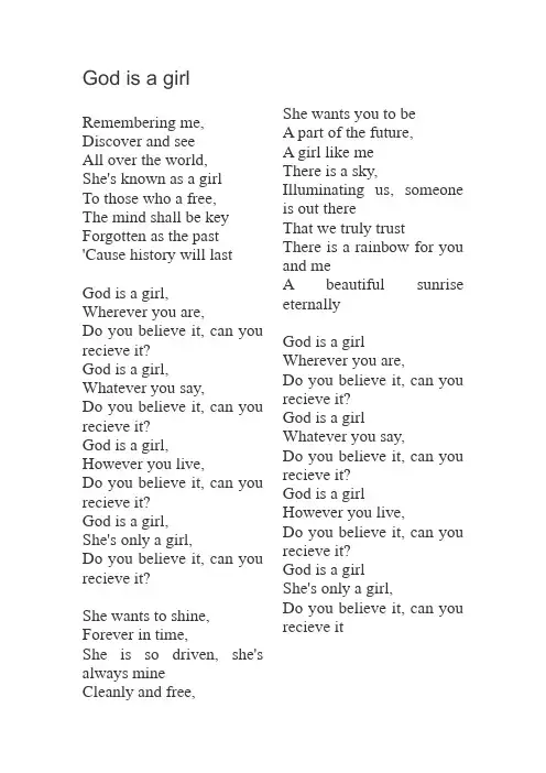 God is a girl 歌词