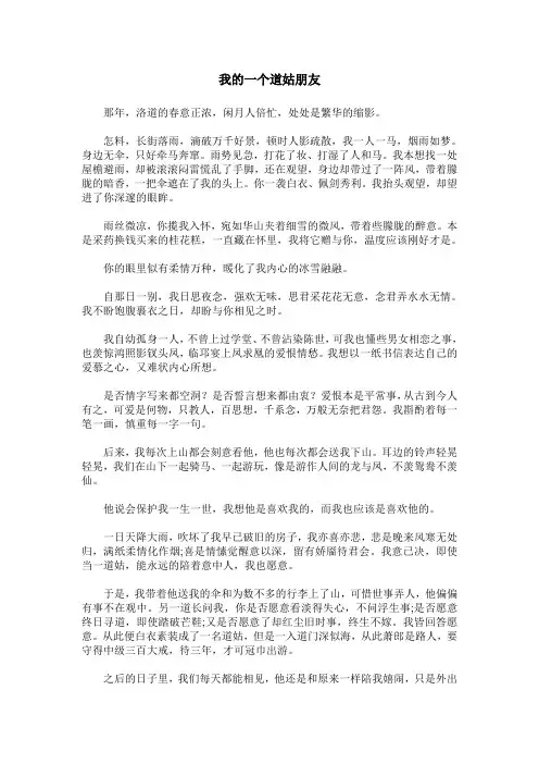 我的一个道姑朋友