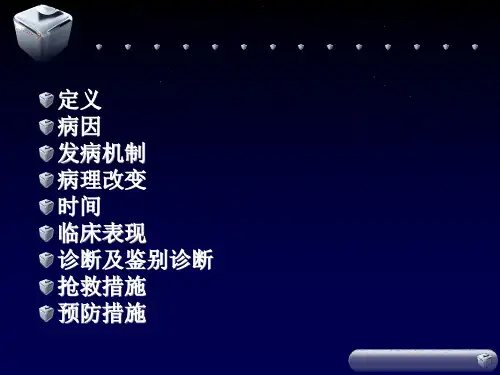 过敏性休克的处理流程
