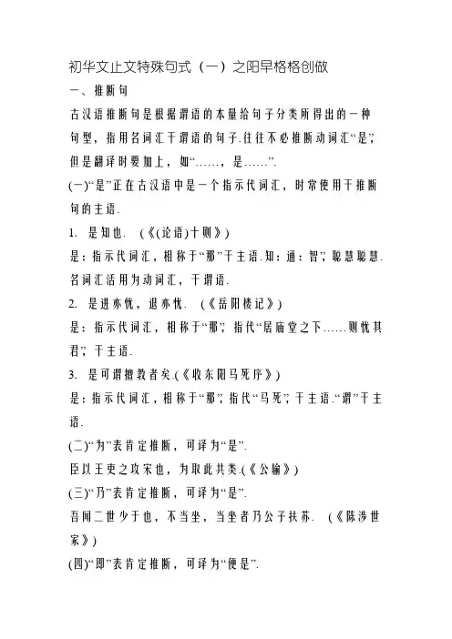 初中文言文特殊句式及例句