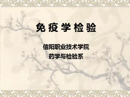 第2节 免疫学发展简史克隆选择学说