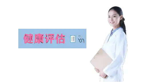 4-1-胸部体表标志
