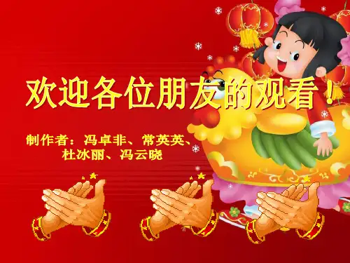 保险课课件
