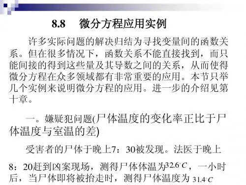 数学建模