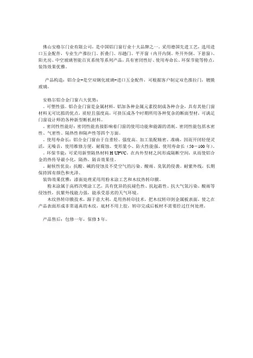 安格尔铝合金门窗六大优势