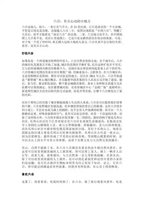 六合