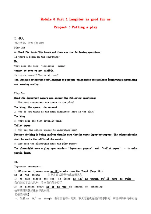 江苏省泰州市兴化楚水实验学校高中英语module1LaughterisgoodforusProject导学案牛津版译林版选修6