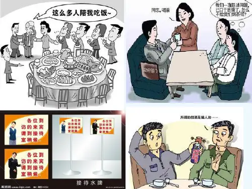 高教版中职语文(职业模块 工科类)口语交际《接待》ppt课件2