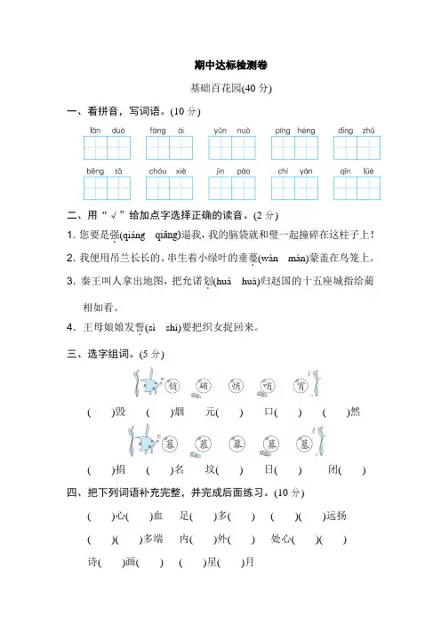泉州市【部编人教新版】2019语文五年级上册-期中检测卷3-附答案