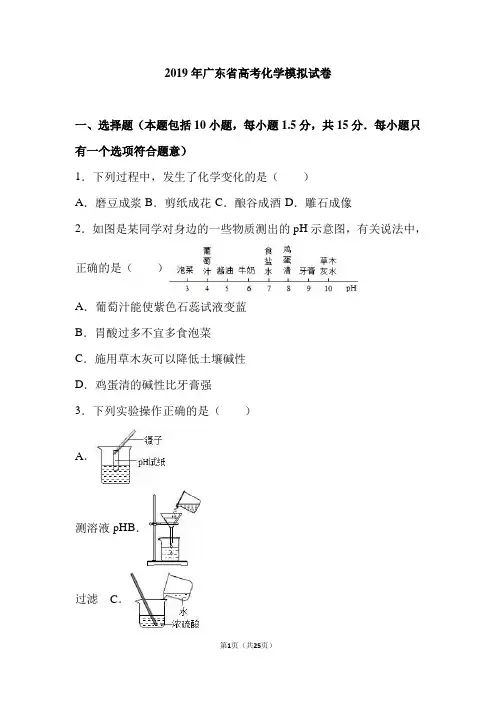 2019年广东省深圳市高考化学模拟试卷(解析版)