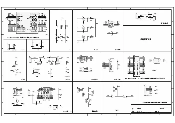 STM8开发板原理图