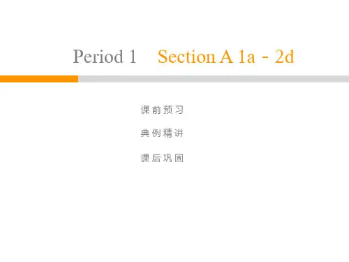 2020春人教版八年级英语下册教学课件：Unit 9 Section A 1a-2d(共30张PPT)