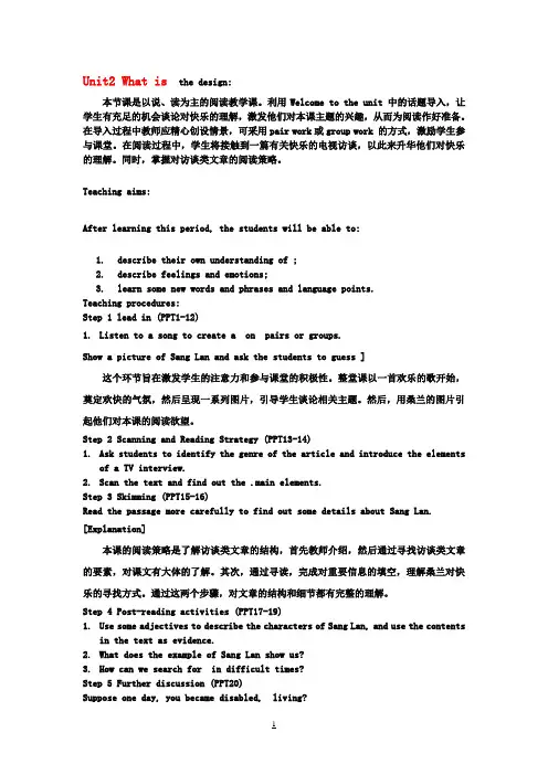 高中英语Unit2WhatishappinesstoyouWelcometotheunit