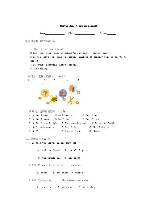 新目标七年级下册英语unit12试卷两份.doc