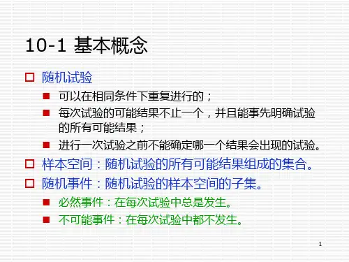 第十章水力学与桥涵水文