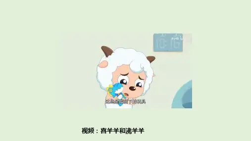 【部编版道德与法治】说话要算数PPT1