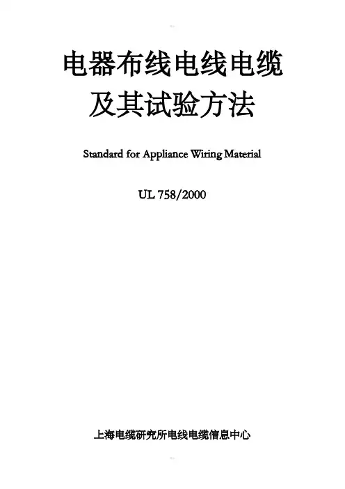 ul758中文版