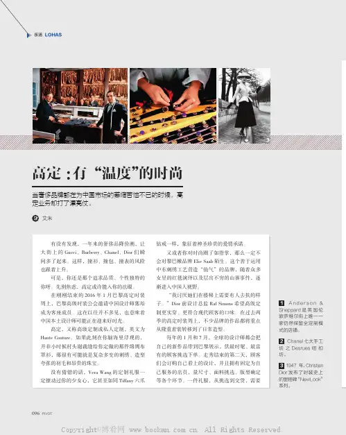 高定：有“温度”的时尚