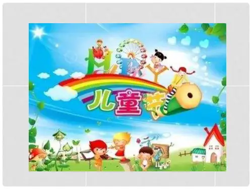 四年级英语下册 Unit 6 Would you like to take a trip课件1 人教版(精通)