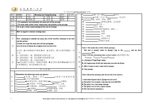 人教版必修5unit3导学案