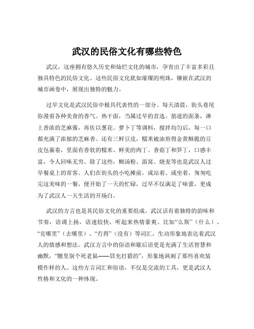 武汉的民俗文化有哪些特色