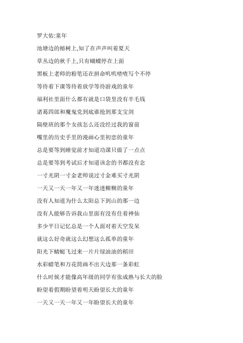 童年-歌词