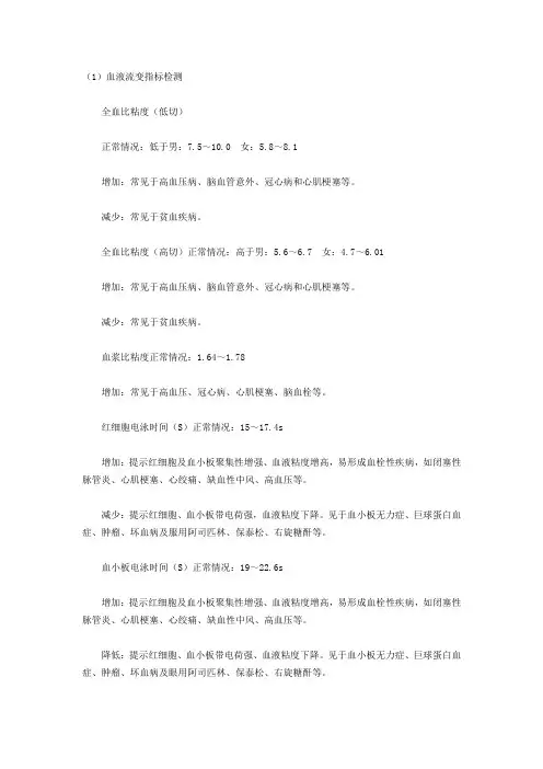 怎么看懂化验单