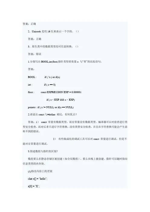 java笔试题试题及答案